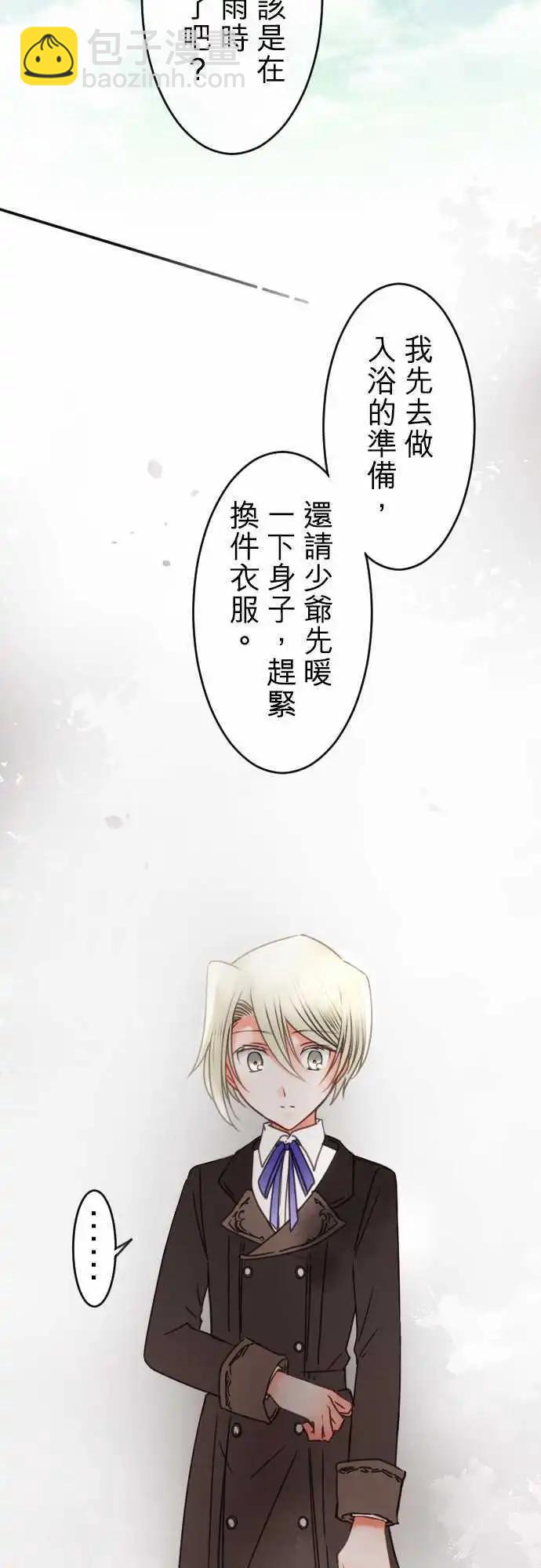 第137回 余温 side约翰(1)-第138话