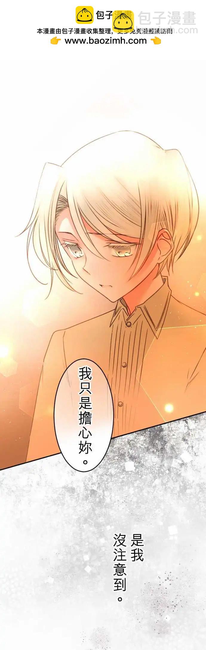 第137回 余温 side约翰(1)-第138话