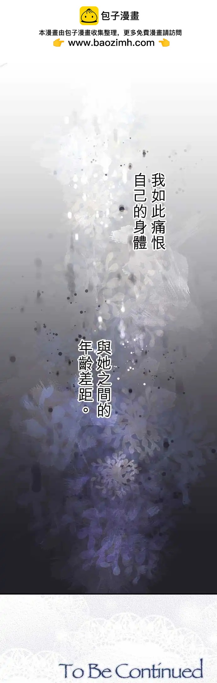 第137回 余温 side约翰(1)-第138话