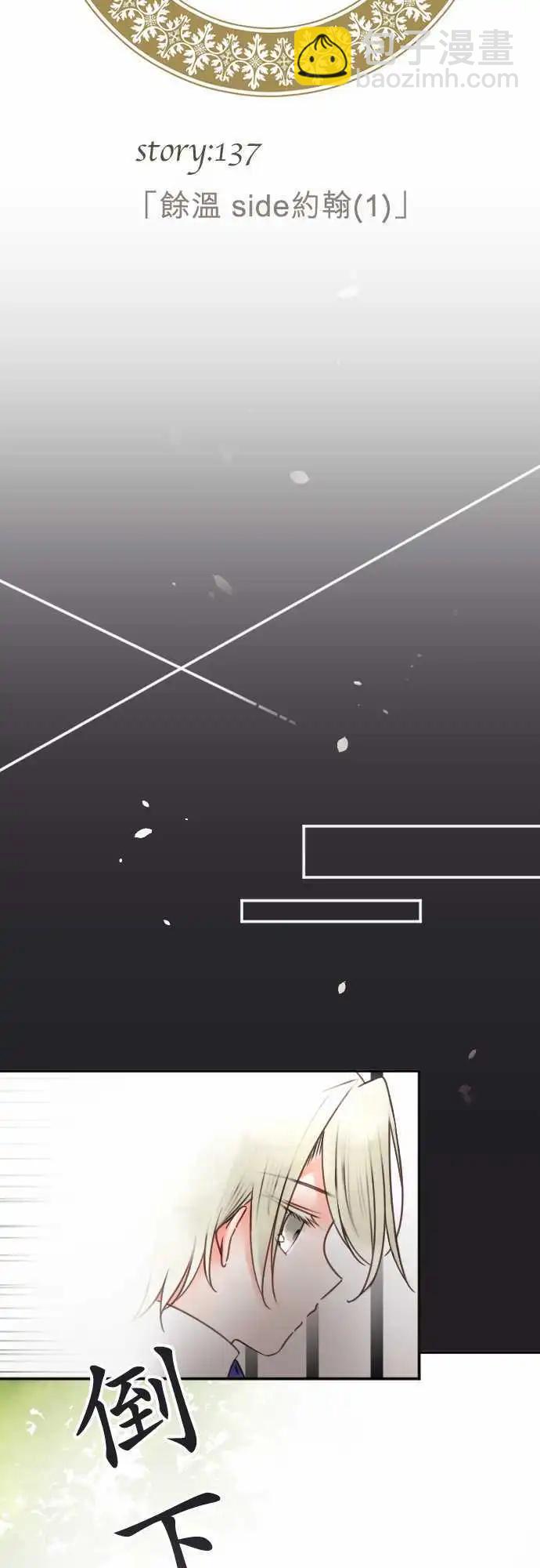 第137回 余温 side约翰(1)-第138话