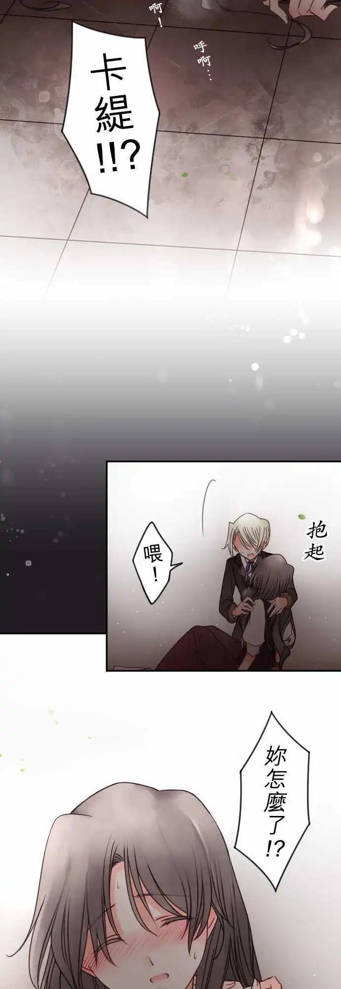 第137回 余温 side约翰(1)-第138话