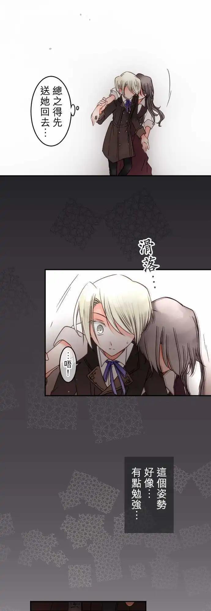 第137回 余温 side约翰(1)-第138话