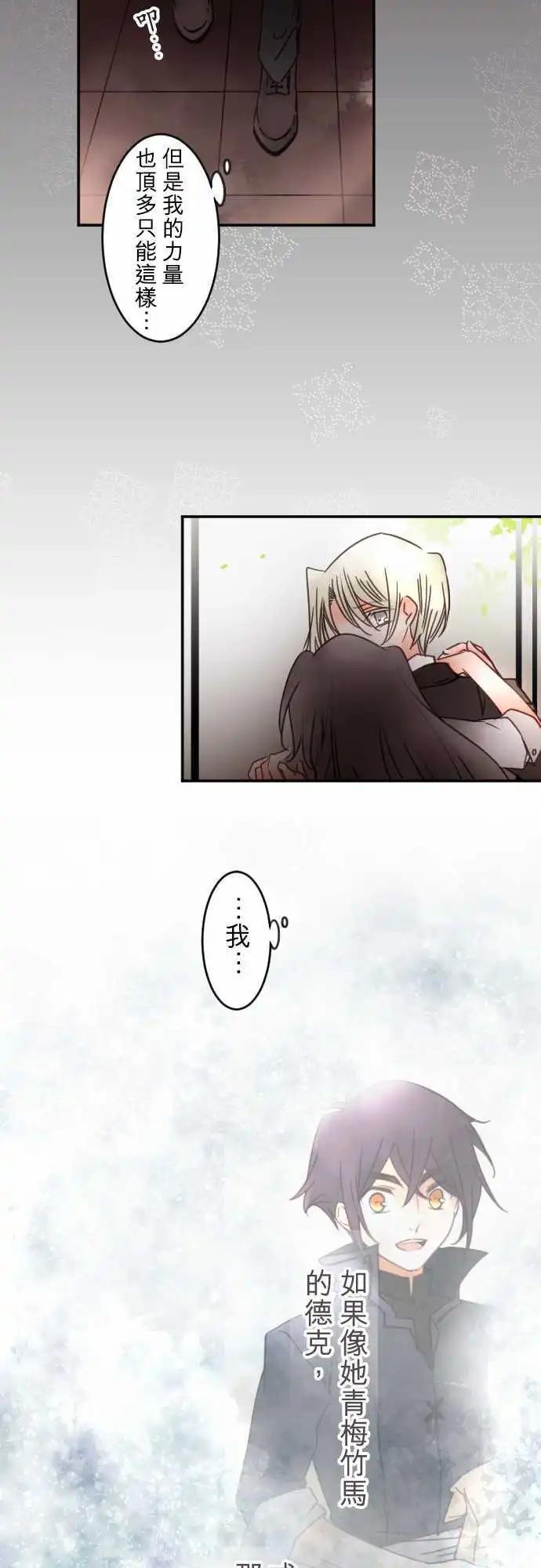 第137回 余温 side约翰(1)-第138话