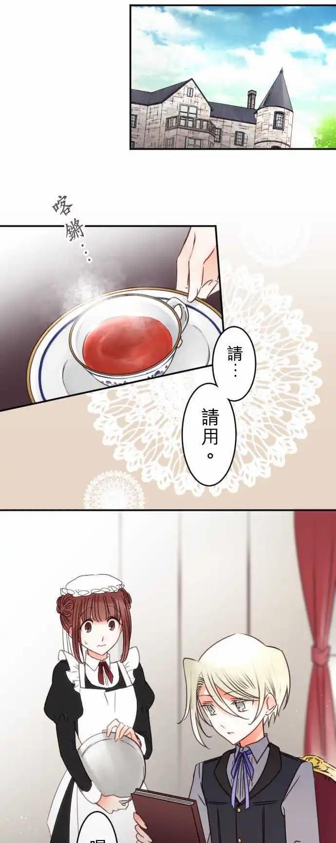 第139回 余温 side约翰(3)-第140话