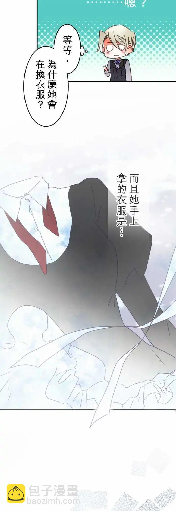 第139回 余温 side约翰(3)-第140话