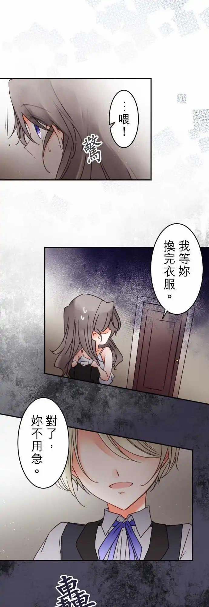第139回 余温 side约翰(3)-第140话