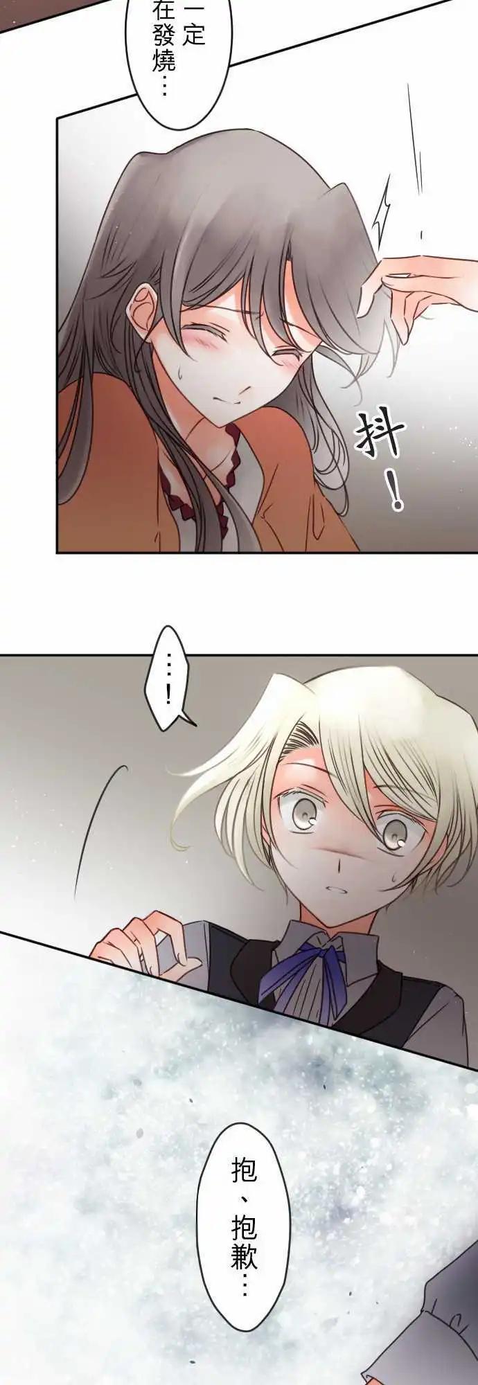 第139回 余温 side约翰(3)-第140话