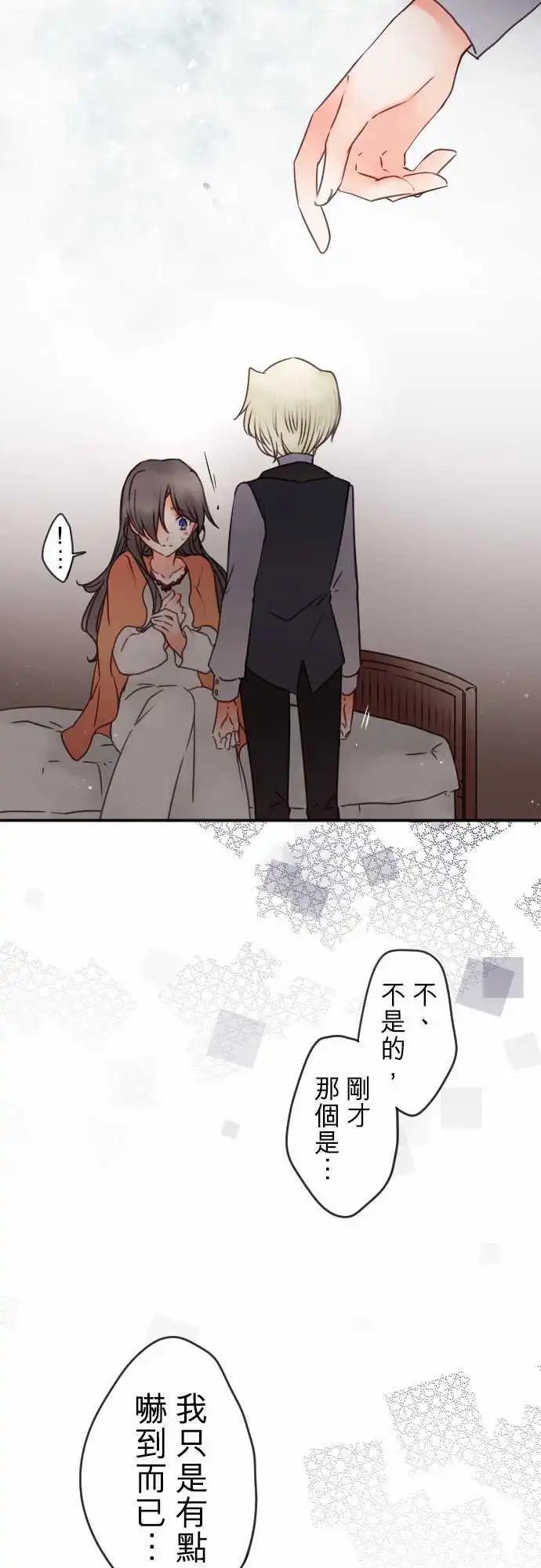 第139回 余温 side约翰(3)-第140话