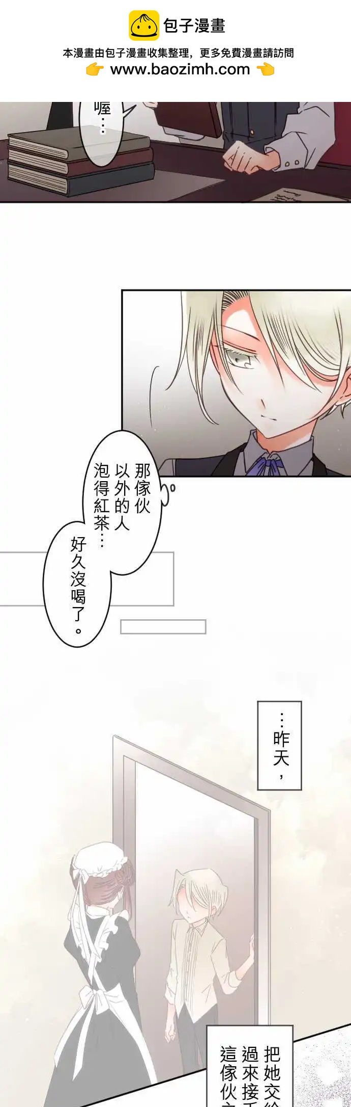 第139回 余温 side约翰(3)-第140话