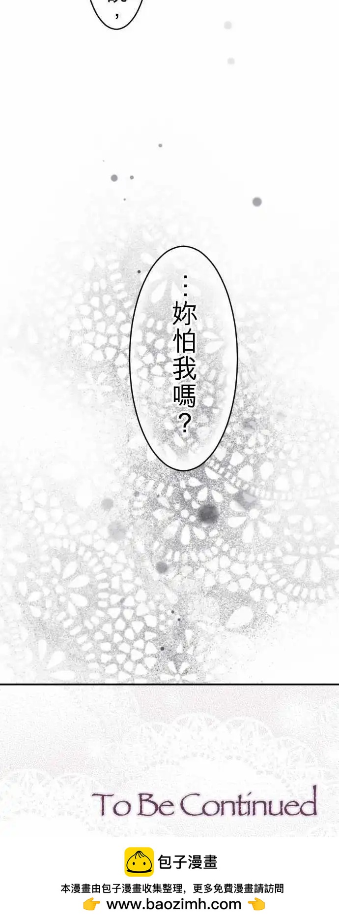第139回 余温 side约翰(3)-第140话