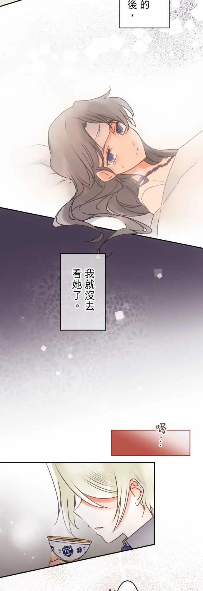 第139回 余温 side约翰(3)-第140话