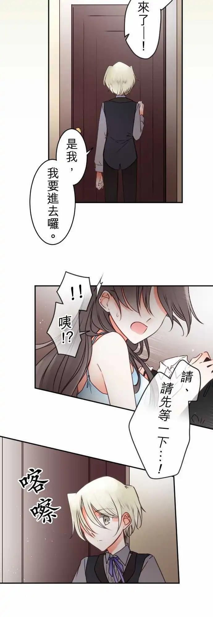 第139回 余温 side约翰(3)-第140话