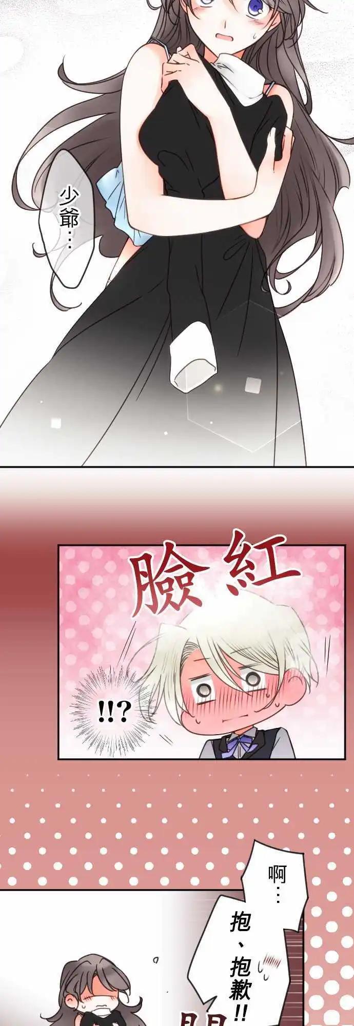 第139回 余温 side约翰(3)-第140话