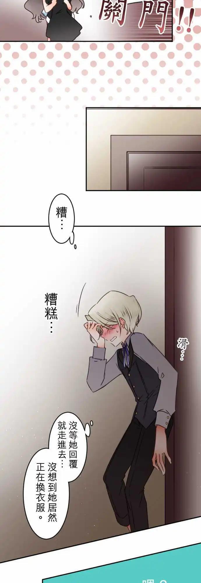 第139回 余温 side约翰(3)-第140话