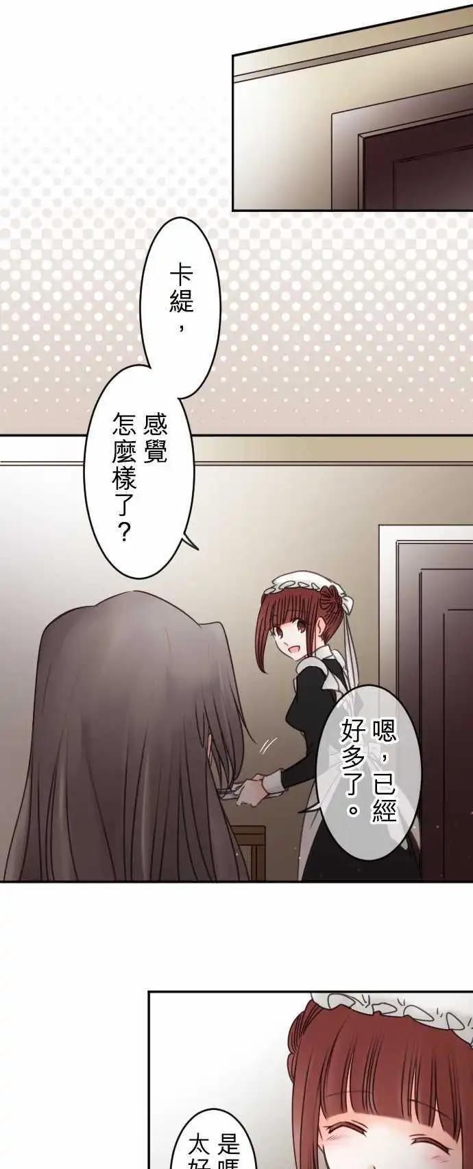 第141回 眼泪与告白(1)-第142话