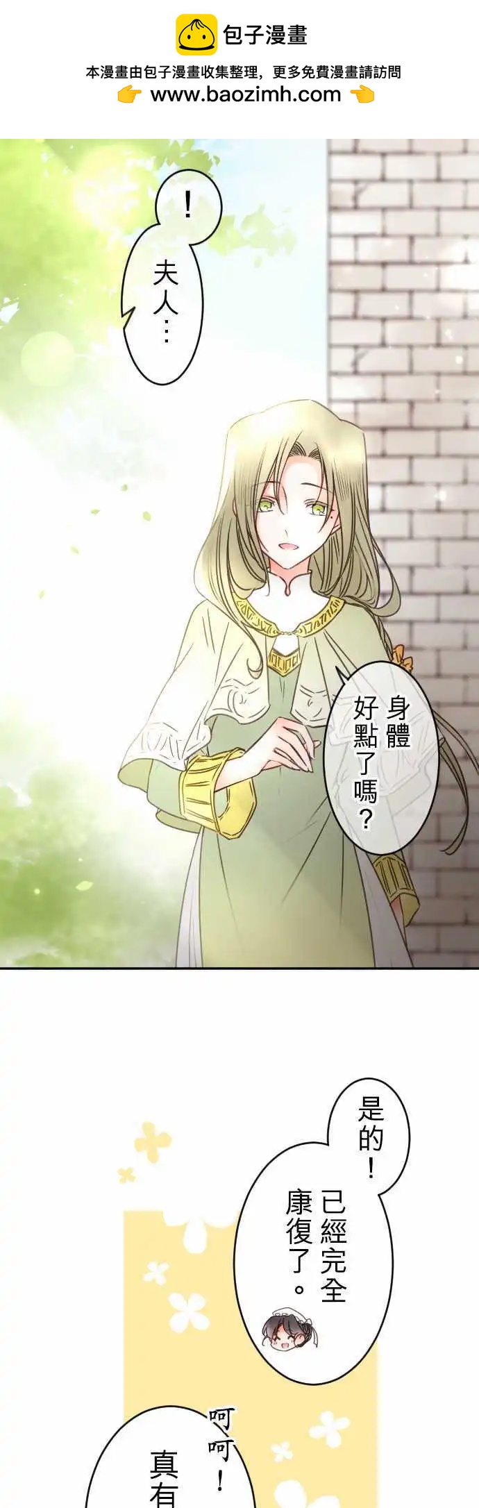 第141回 眼泪与告白(1)-第142话