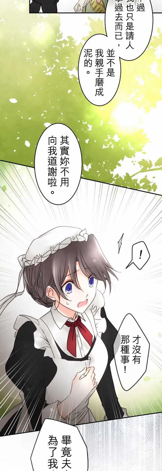 第141回 眼泪与告白(1)-第142话