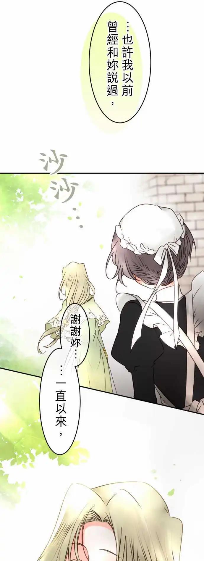 第141回 眼泪与告白(1)-第142话