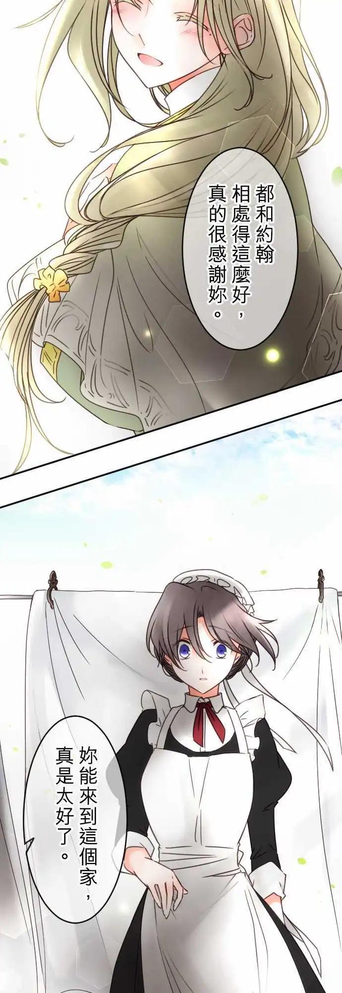 第141回 眼泪与告白(1)-第142话