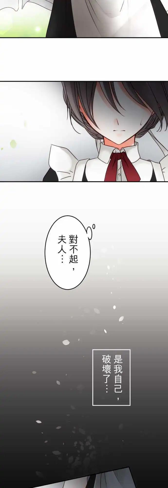 第141回 眼泪与告白(1)-第142话