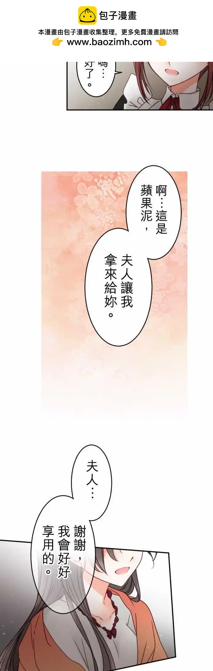 第141回 眼泪与告白(1)-第142话