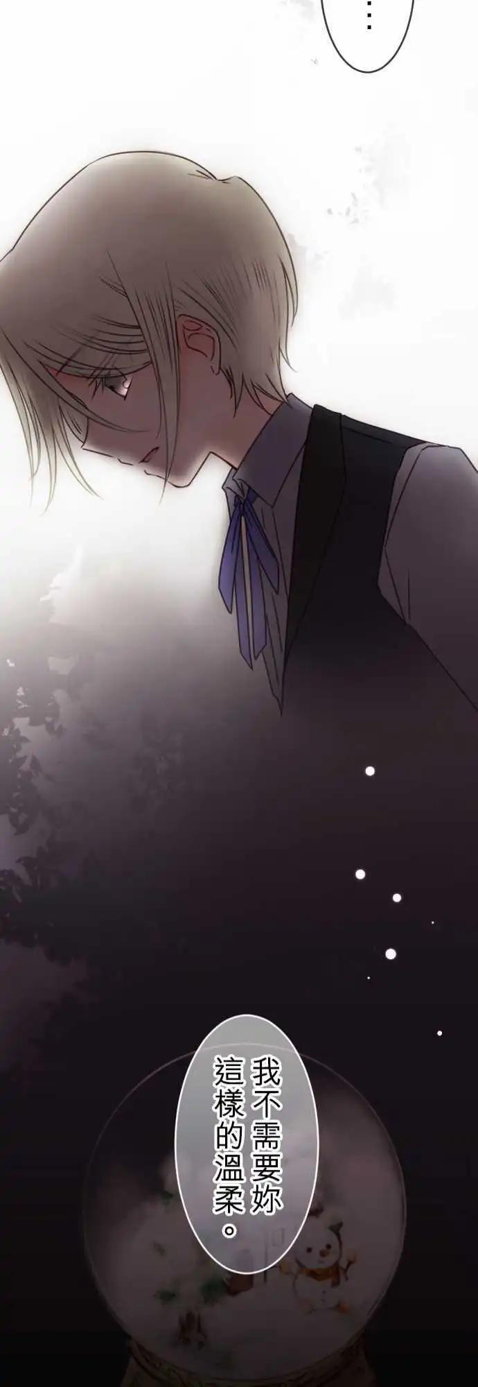 第141回 眼泪与告白(1)-第142话