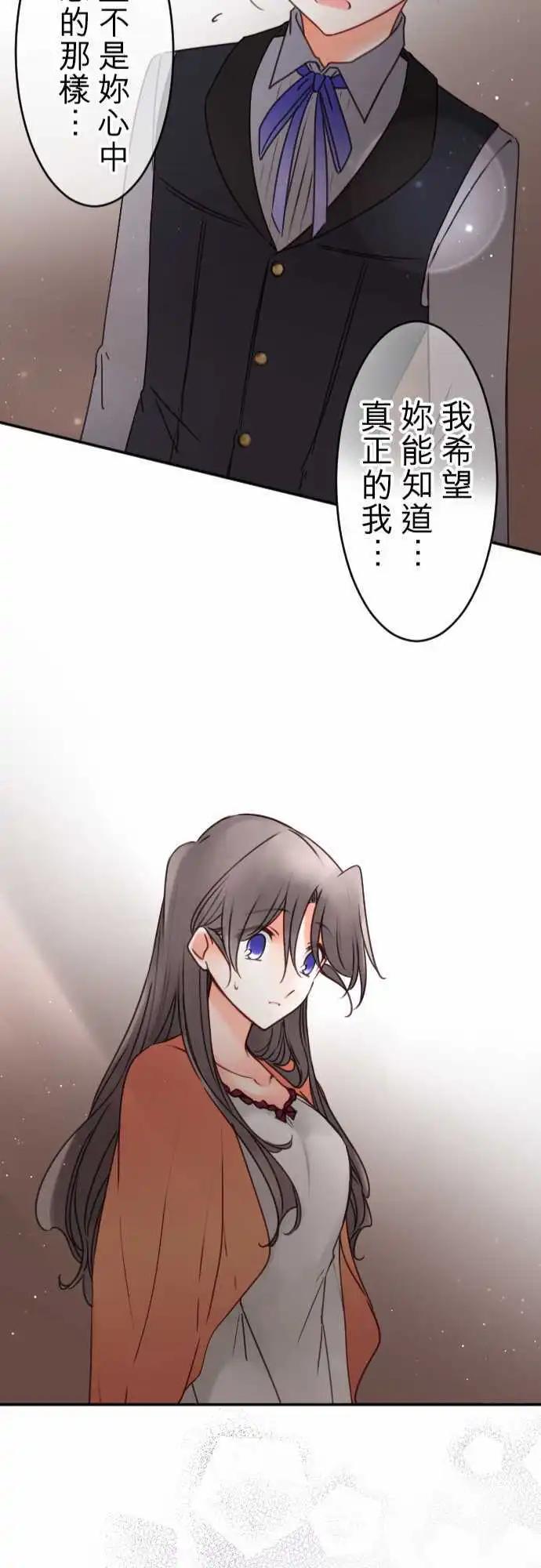 第141回 眼泪与告白(1)-第142话