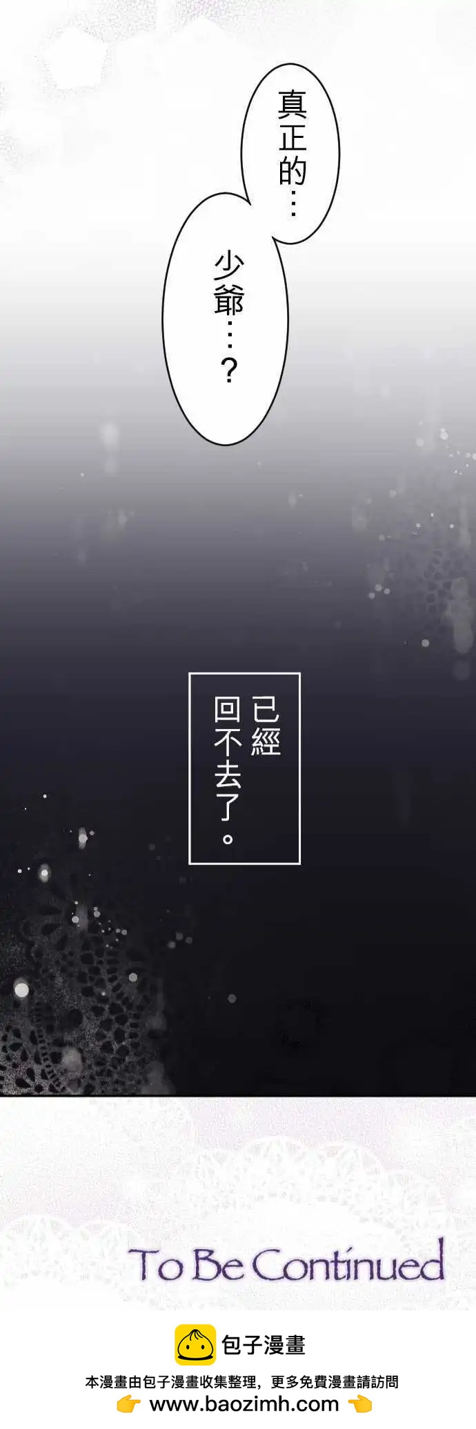 第141回 眼泪与告白(1)-第142话