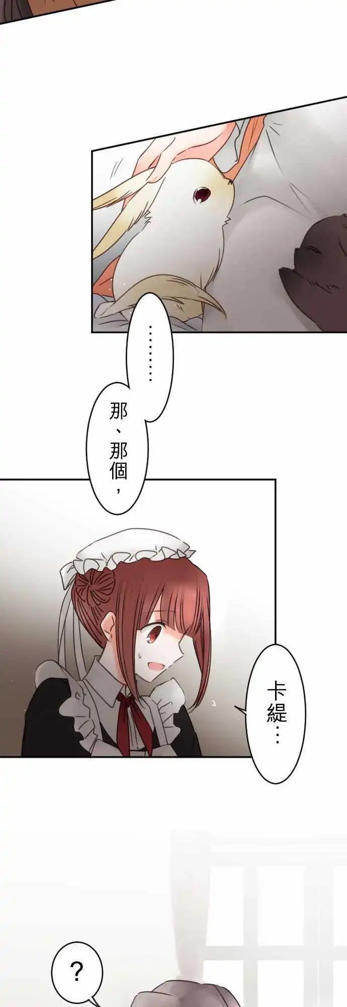 第141回 眼泪与告白(1)-第142话