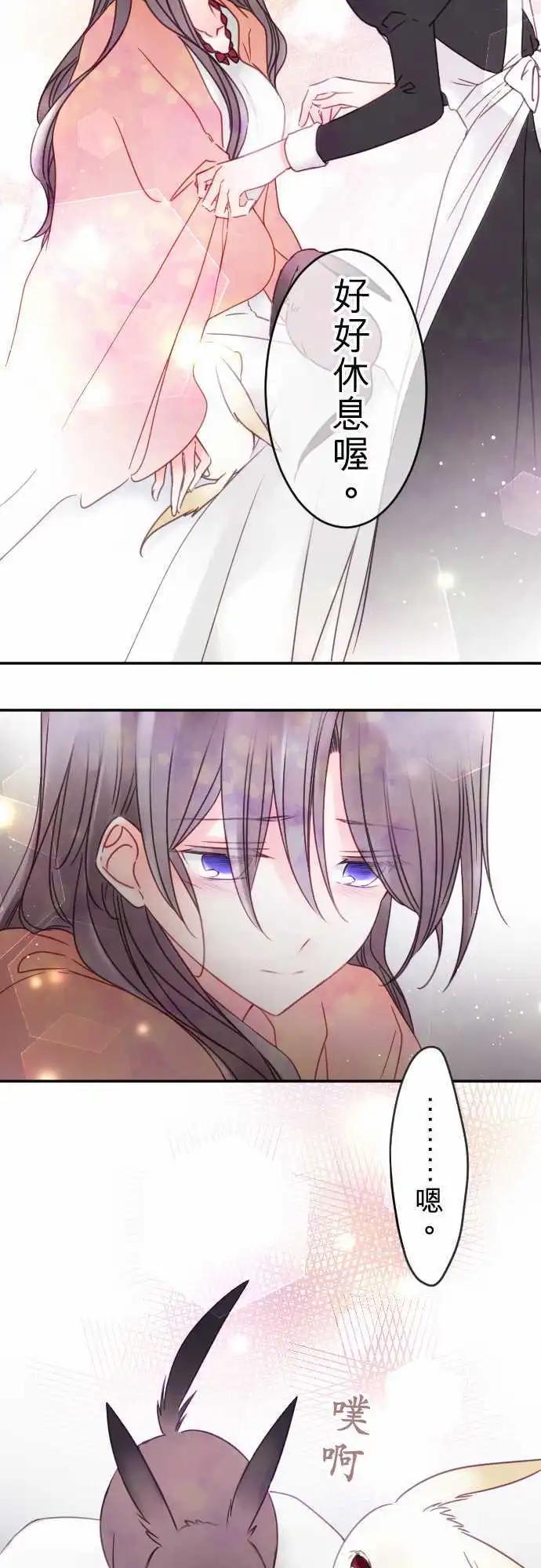 第141回 眼泪与告白(1)-第142话