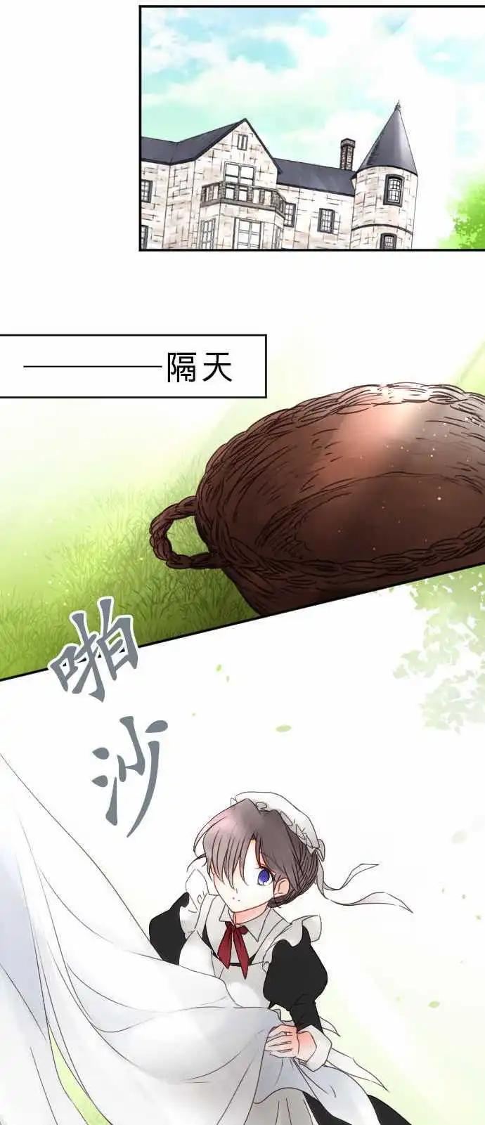 第141回 眼泪与告白(1)-第142话