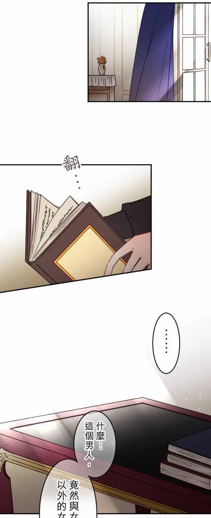 第143回 拼命往前冲(1)-第144话