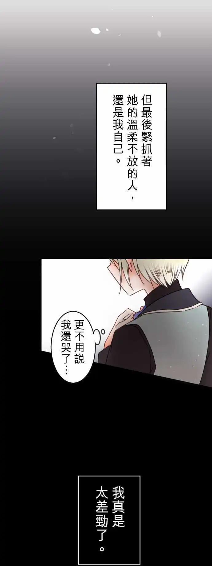 第143回 拼命往前冲(1)-第144话