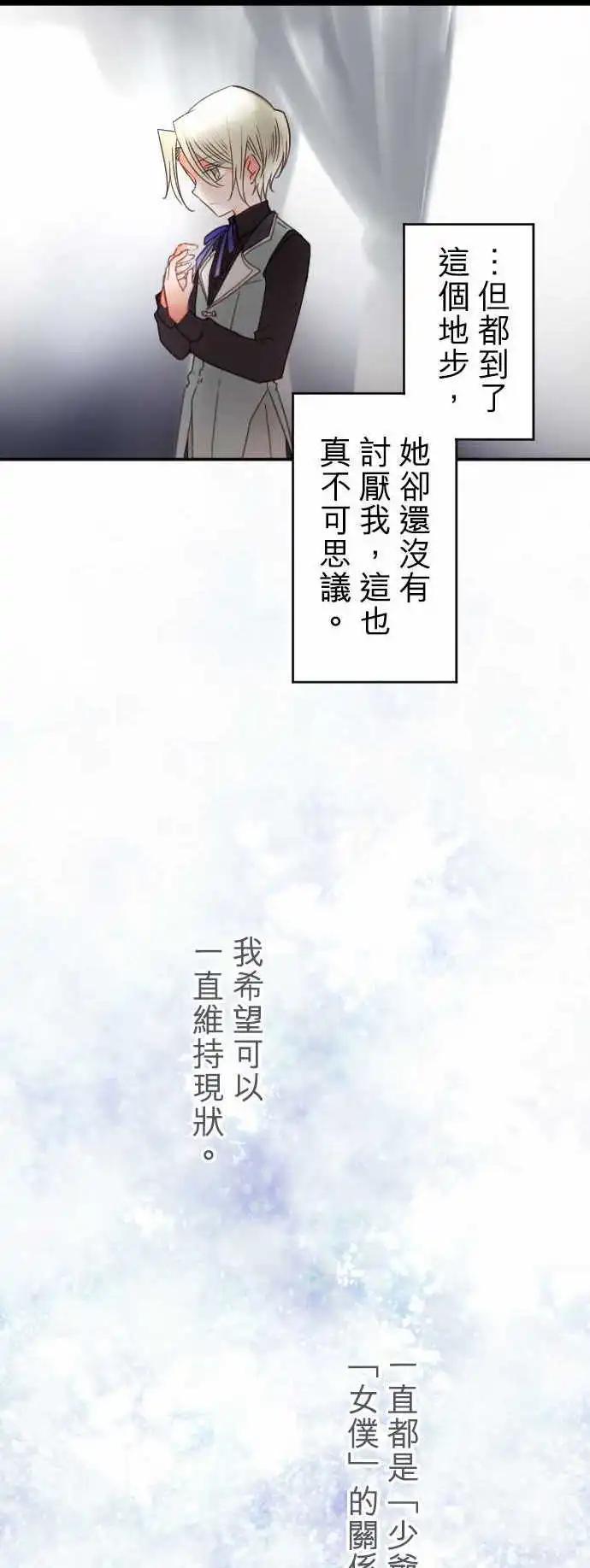 第143回 拼命往前冲(1)-第144话