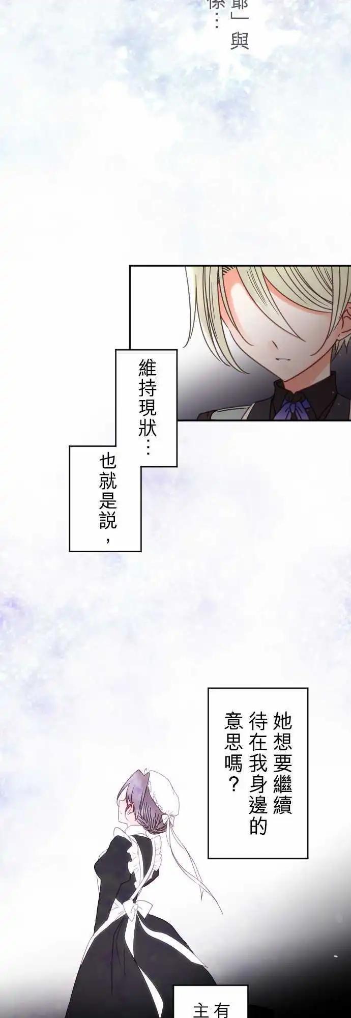 第143回 拼命往前冲(1)-第144话