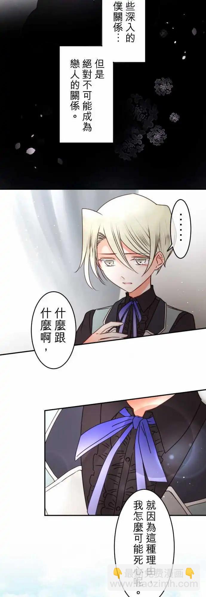 第143回 拼命往前冲(1)-第144话