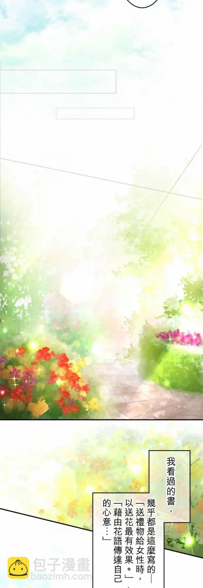 第143回 拼命往前冲(1)-第144话