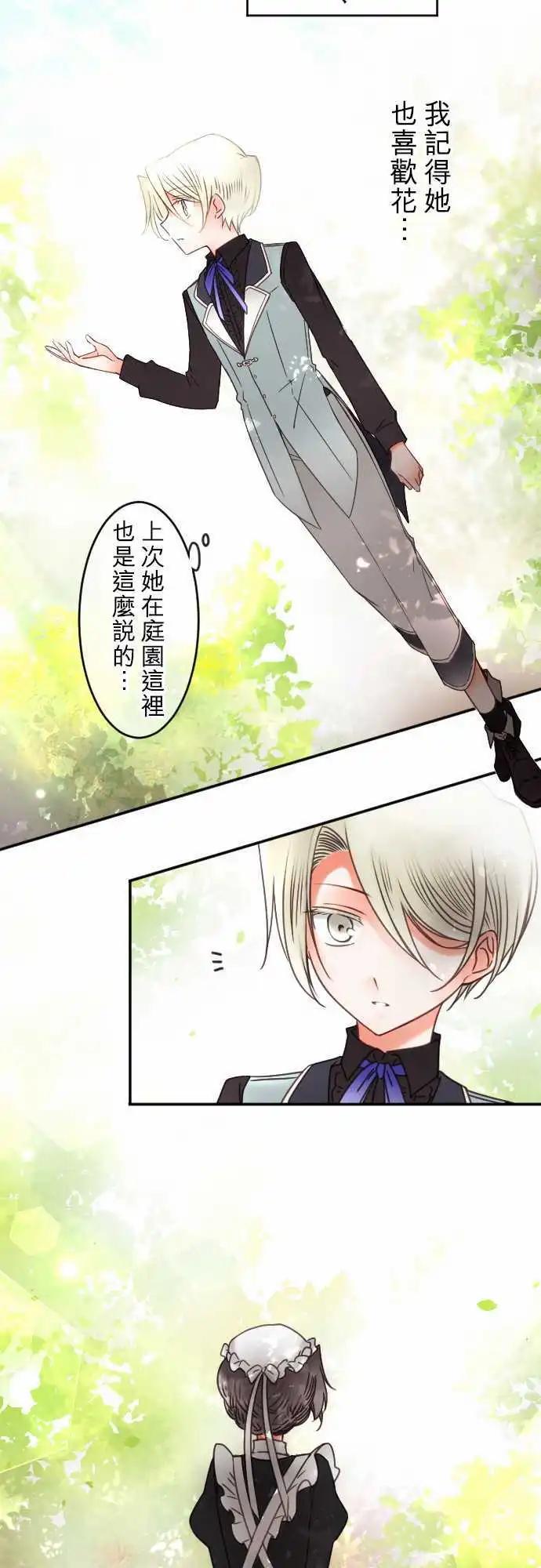 第143回 拼命往前冲(1)-第144话