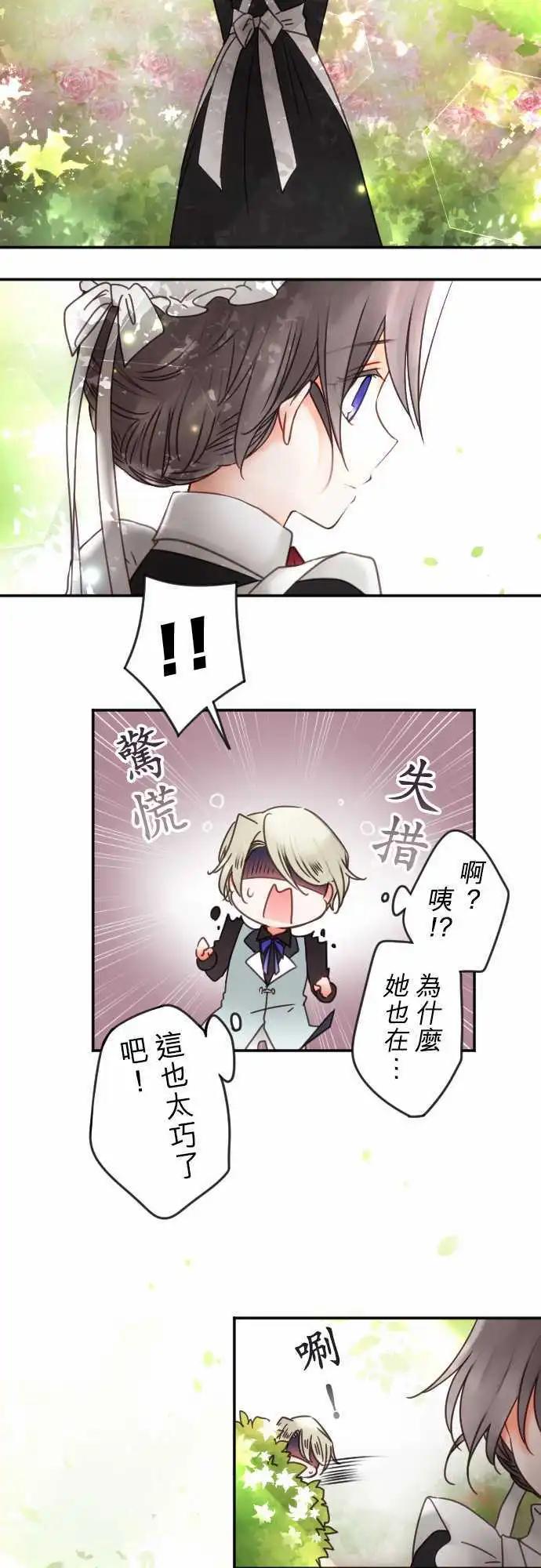 第143回 拼命往前冲(1)-第144话