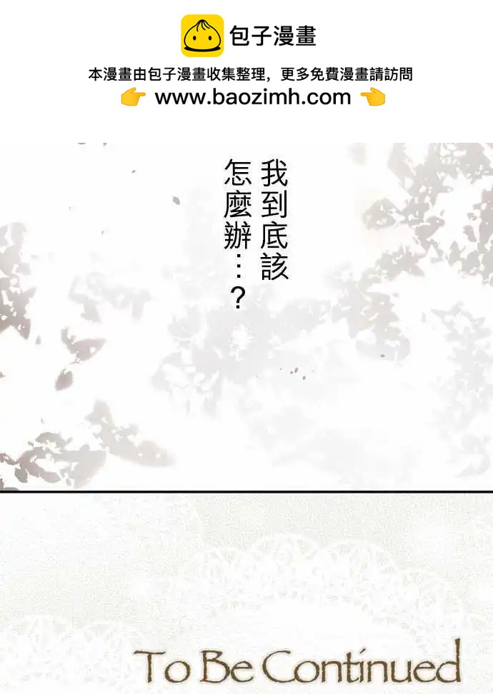 第143回 拼命往前冲(1)-第144话