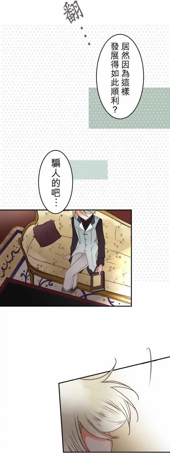 第143回 拼命往前冲(1)-第144话