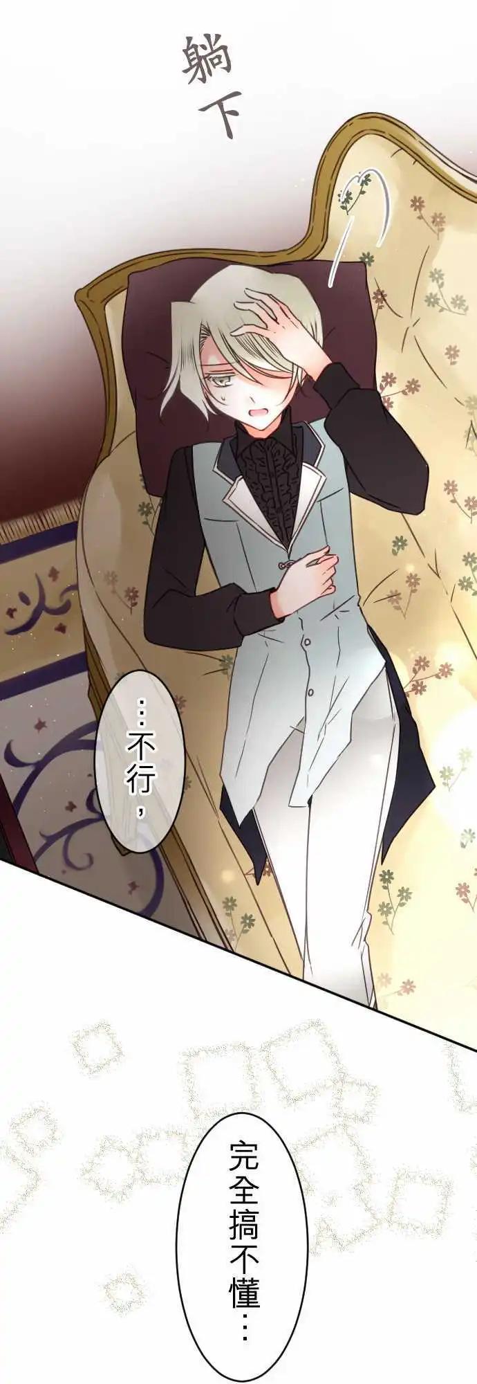 第143回 拼命往前冲(1)-第144话