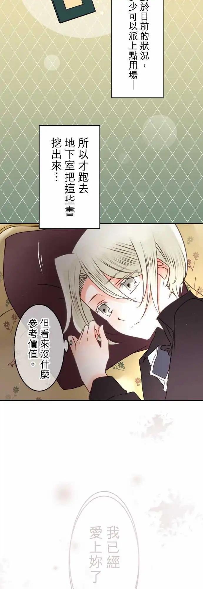 第143回 拼命往前冲(1)-第144话