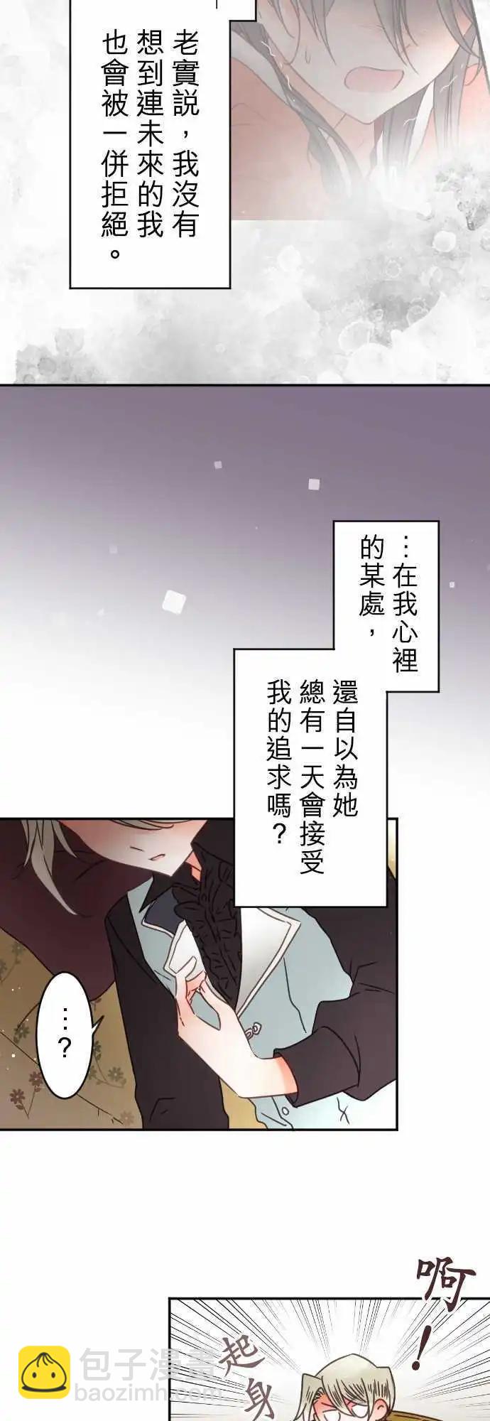 第143回 拼命往前冲(1)-第144话