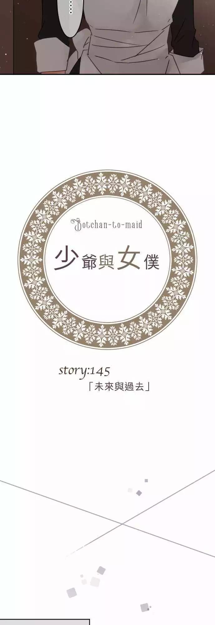 145-未来与过去-第146话