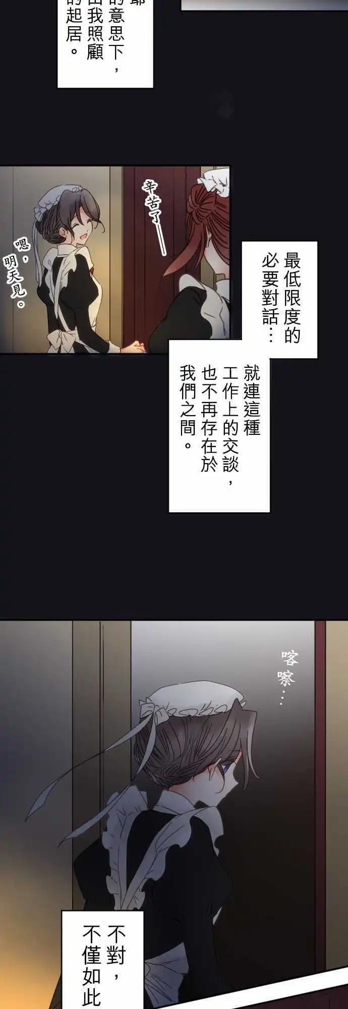 145-未来与过去-第146话