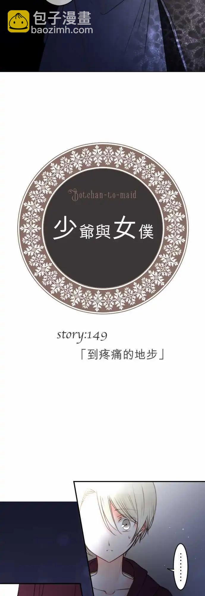 149-到疼痛的地步-第150话