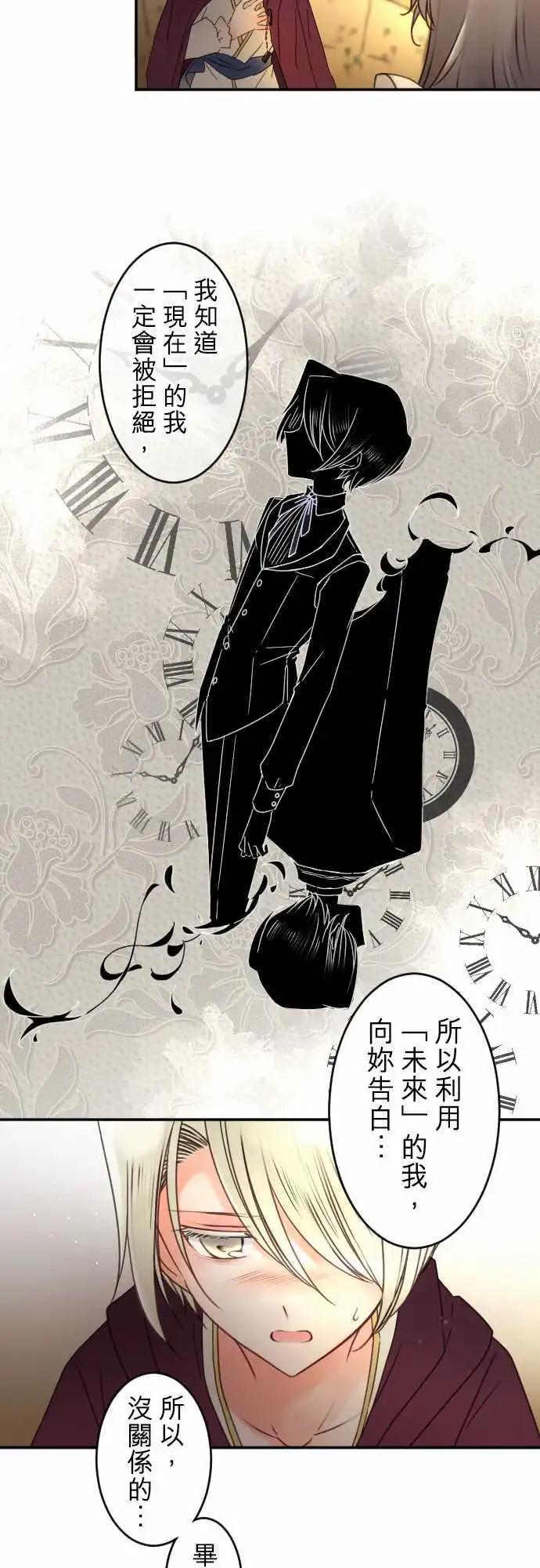 151-梦醒时分(2)-第152话