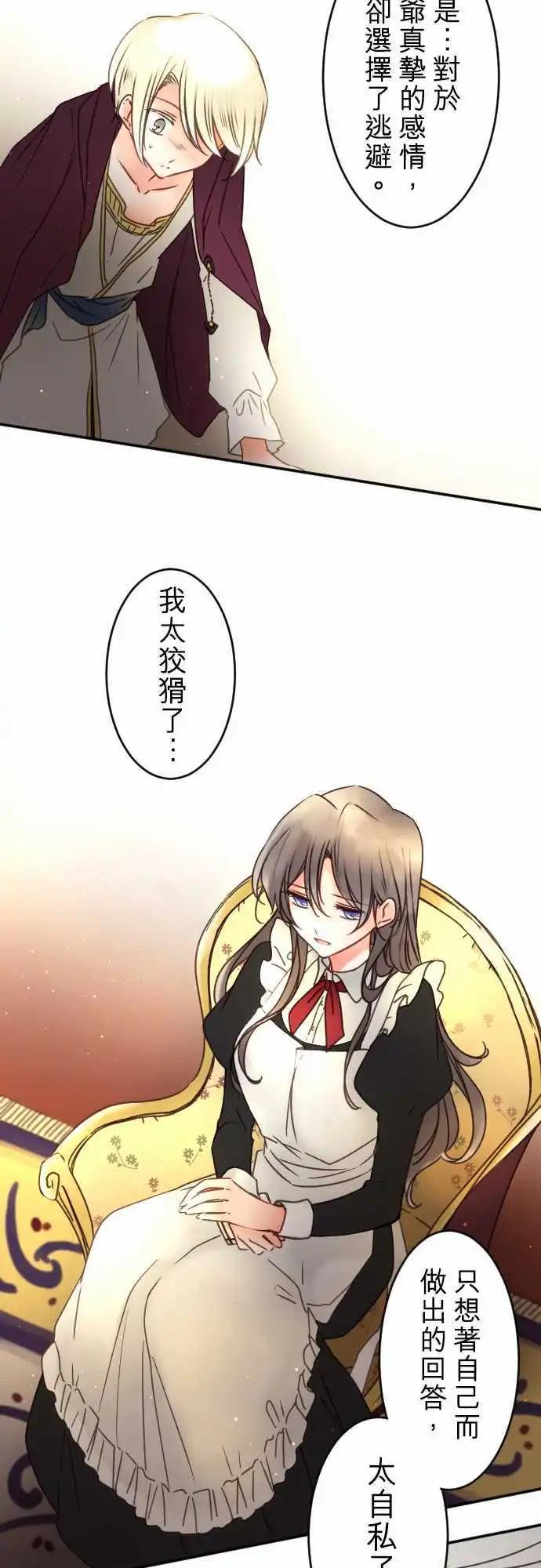 151-梦醒时分(2)-第152话