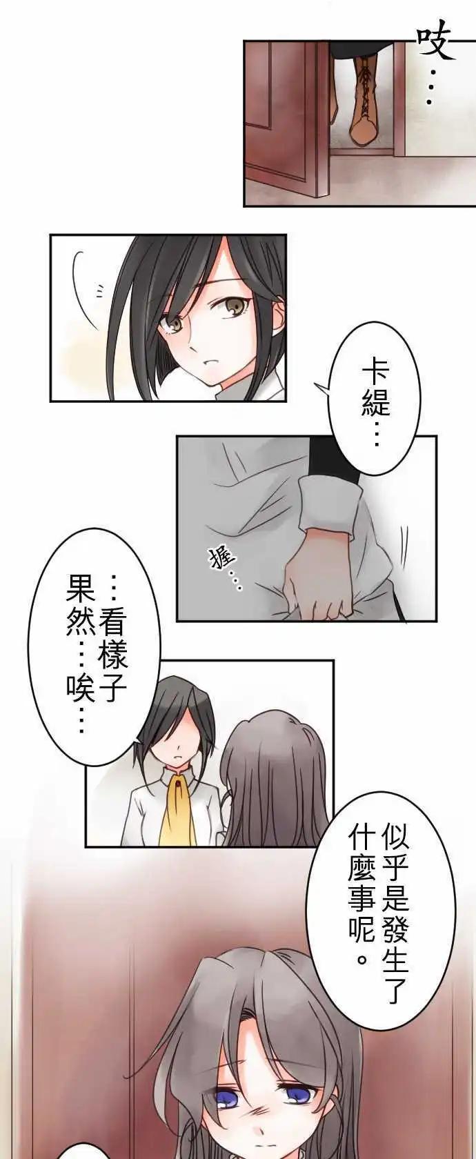 第16回 羡慕-第16话